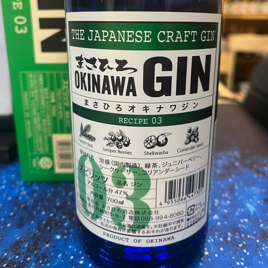 Masahiro Okinawa Gin Recipe 3