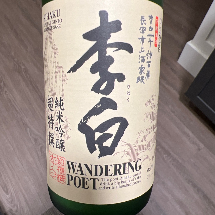 Wandering Poet