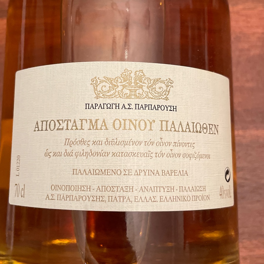 Parparoussis Aged Brandy