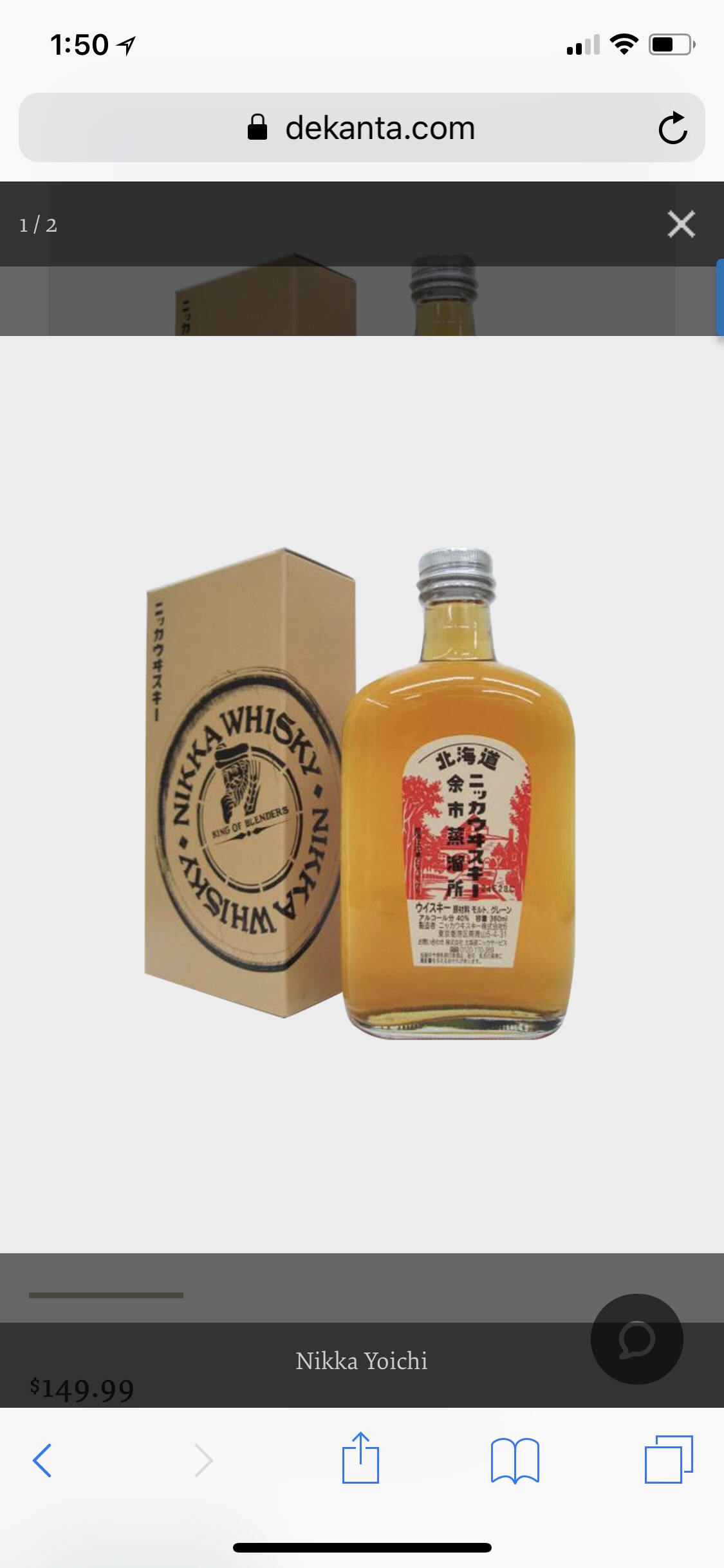 Nikka Yoichi Hokkaido Limited Edition