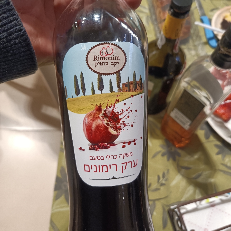 Rimonim - Boutique Winery - Pomegranate Arak - רימונים יקב בוטיק ערק רימונים