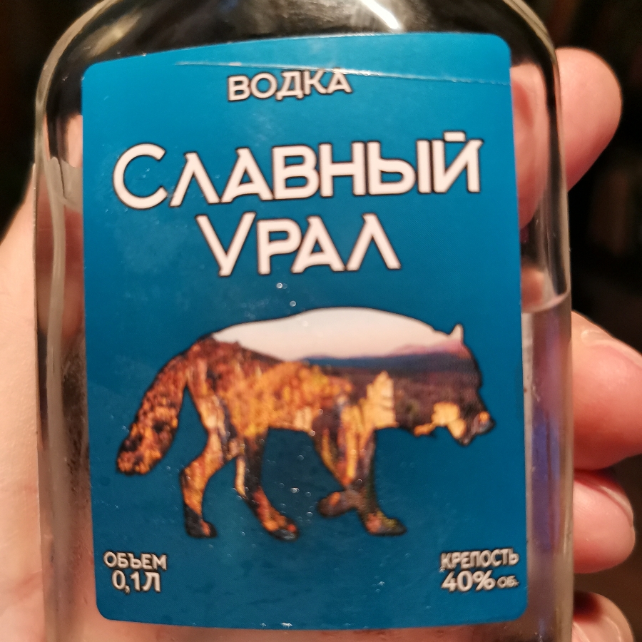 Glorious Ural (Славный Урал)