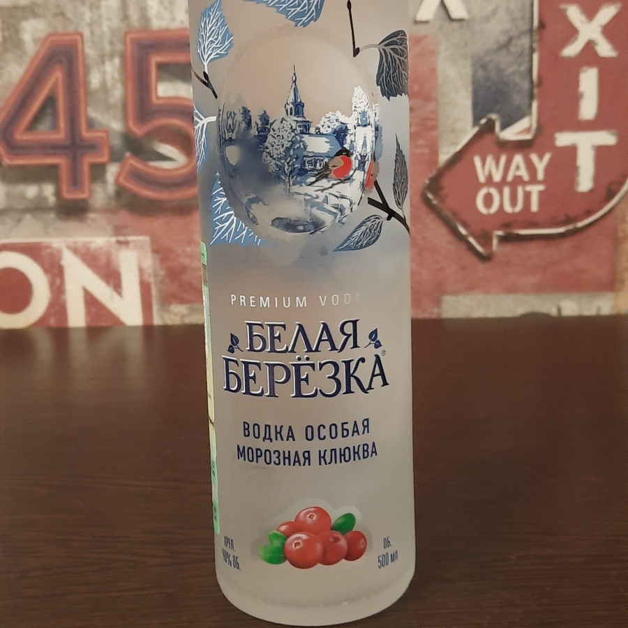 Belaya berezka