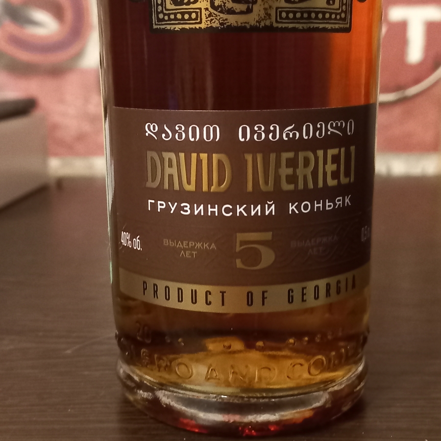 David iverieli