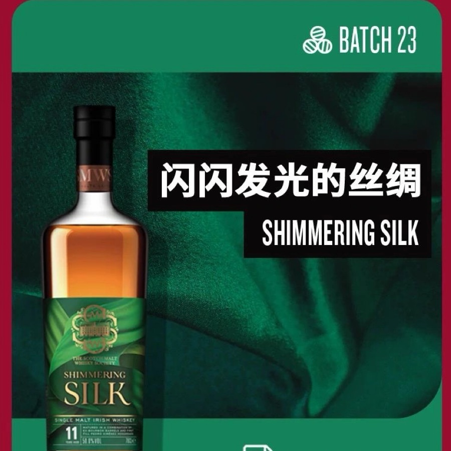 Shimmering Silk Batch 23 (SMWS)