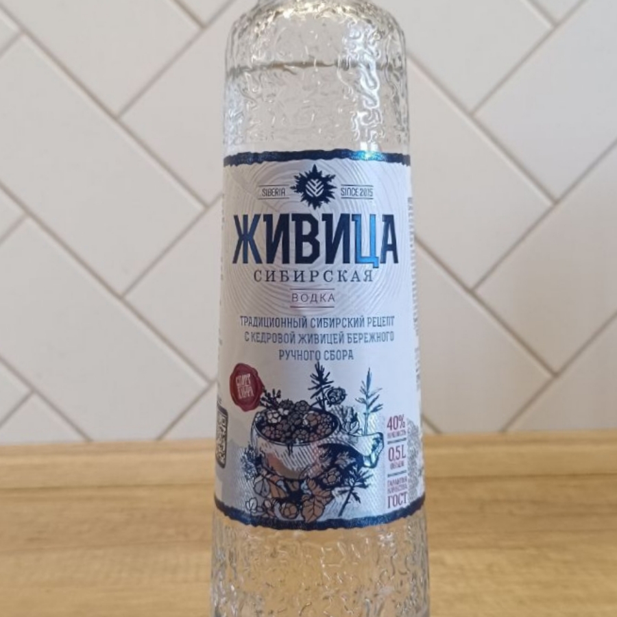 Zhivica / Живица