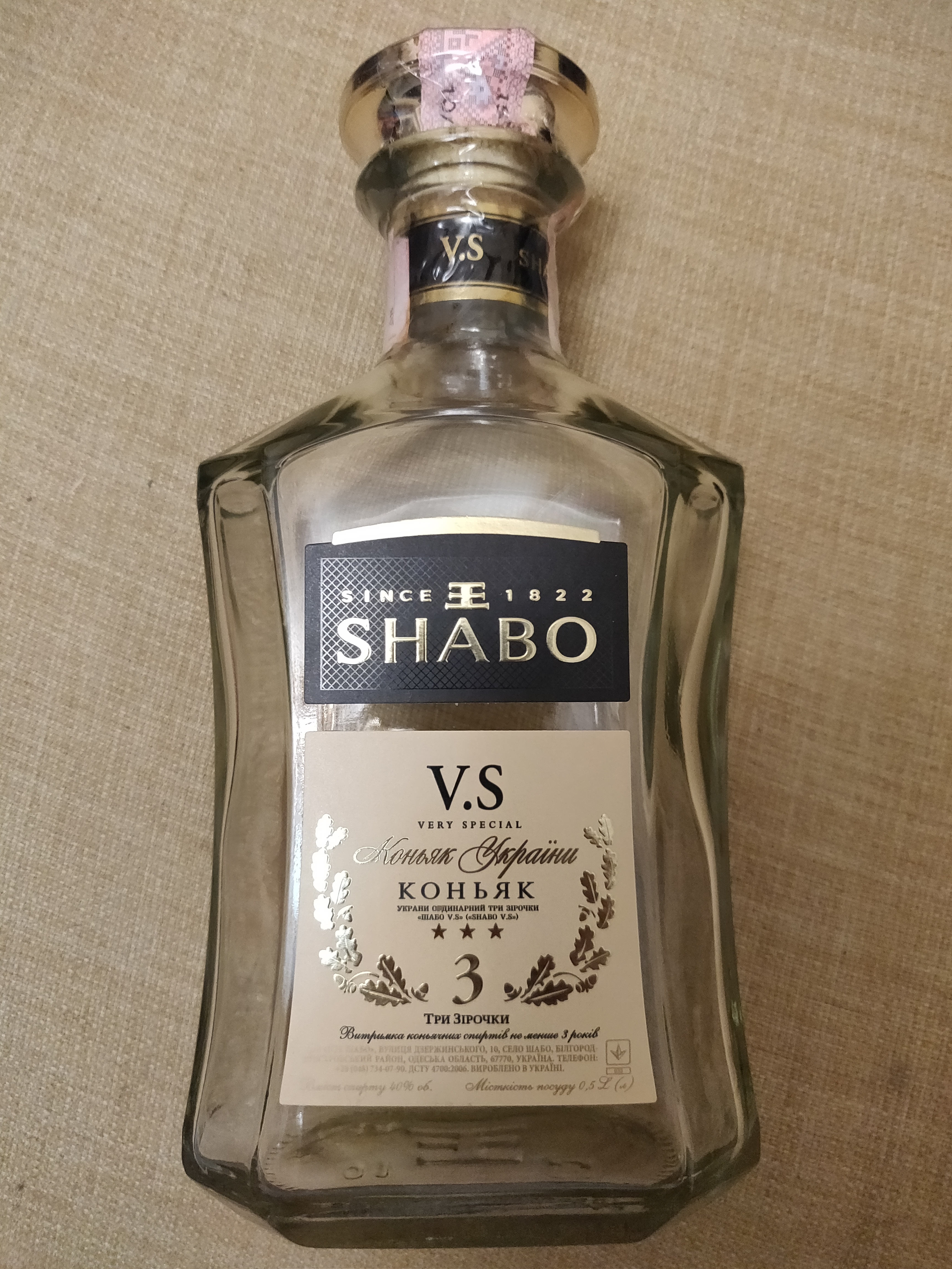Shabo VS Brandy