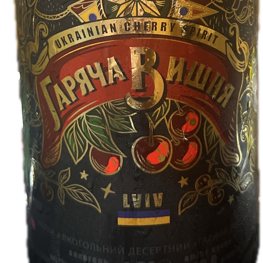 Гаряча Вишня (Hot Cherry)