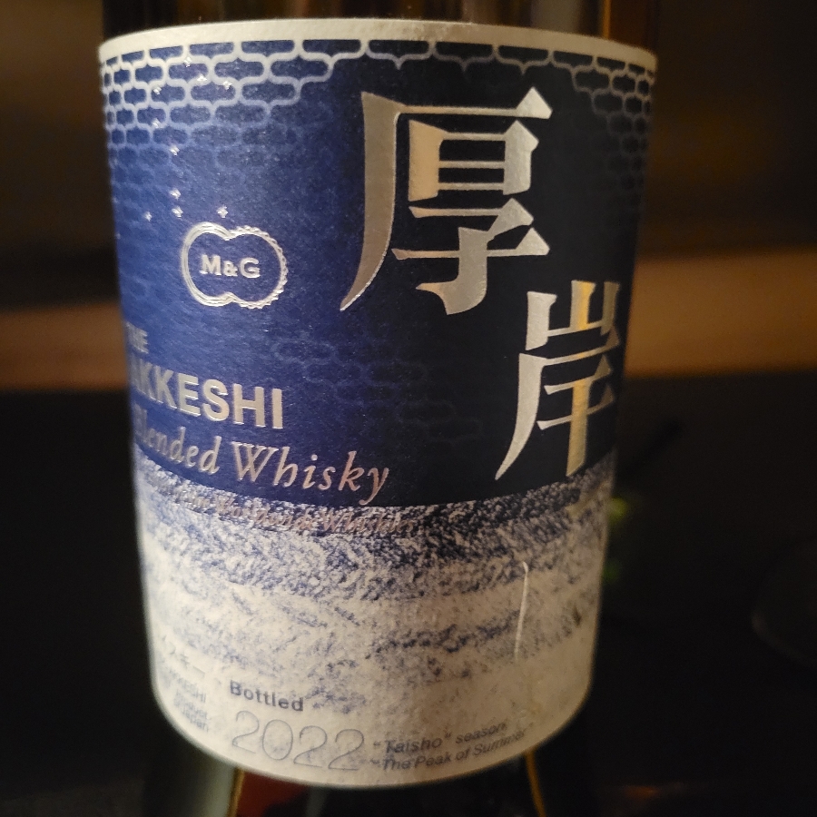 The Akkeshi "Taisho" "The Peak of Summer" 2022