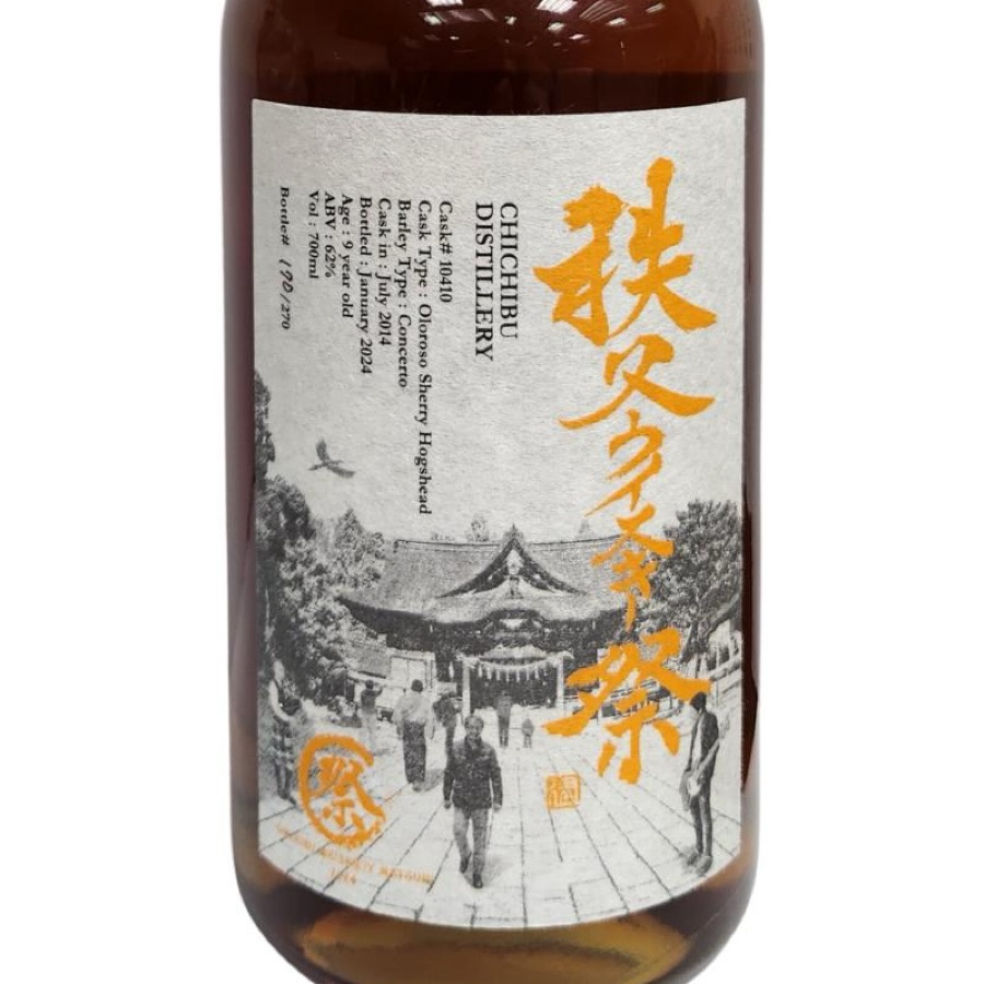 Chichibu 2014 - Chichibu Whisky Matsuri 2024