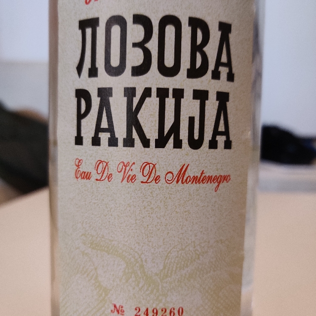 Crnogorska Lozova Rakija