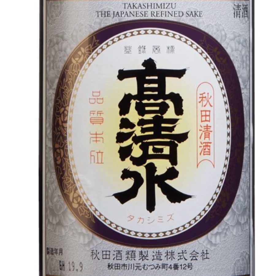 Takashimizu - Seisen