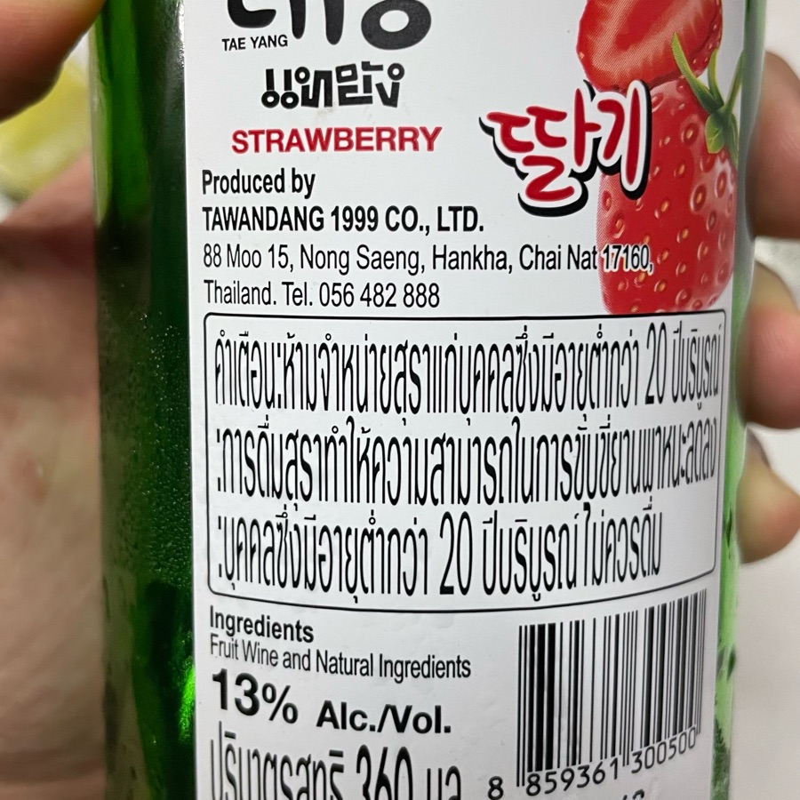 Tae Yang Strawberry