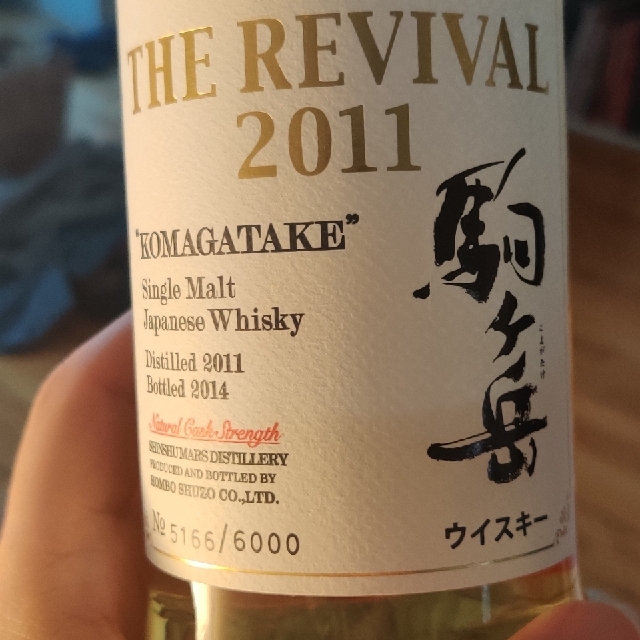 The Revival 2011 - Single Malt Komagatake