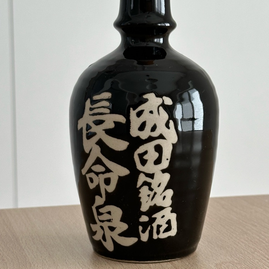 Cyoumeisen Genzo Tokkuri Sake