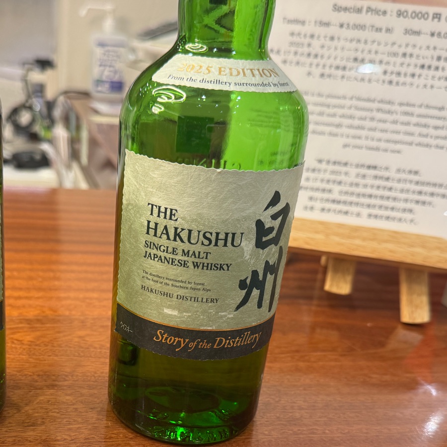 The Hakushu Story of the Distillery 2025