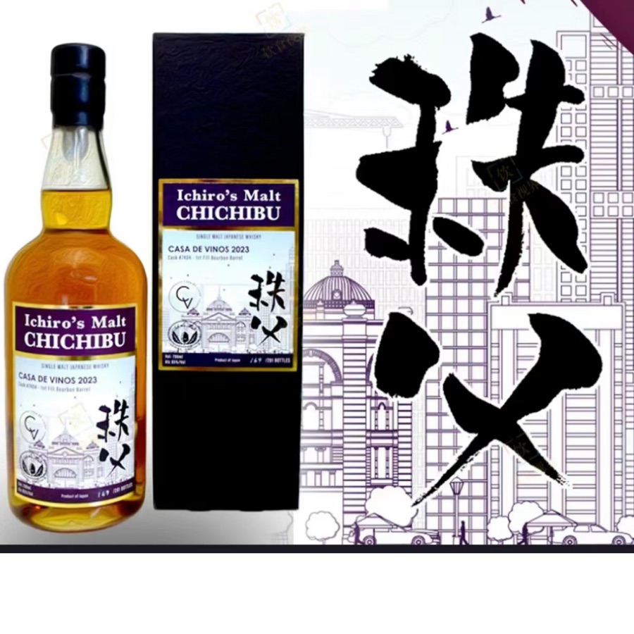Chichibu Casa de Vinos 2023 single cask #7404
