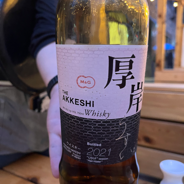 Akkeshi Usui