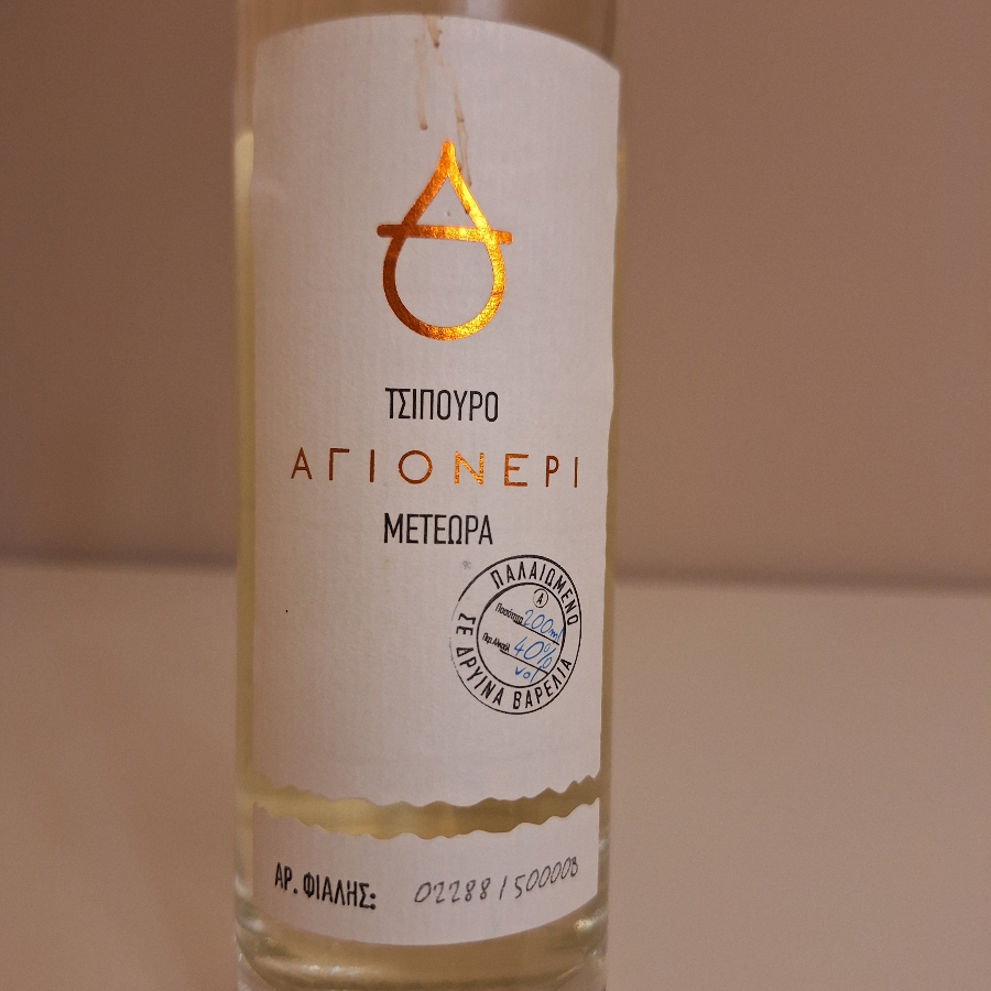 agioneri tsipouro tsililis 12 months