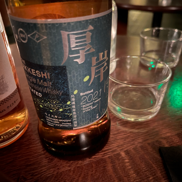 Akkeshi Single Malt Peated "boshu" 2021