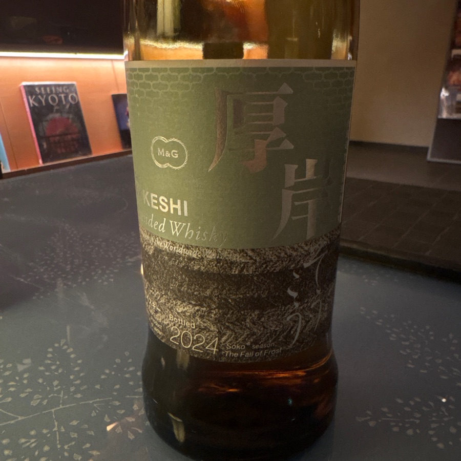 The Akkeshi Blended Whisky 2024