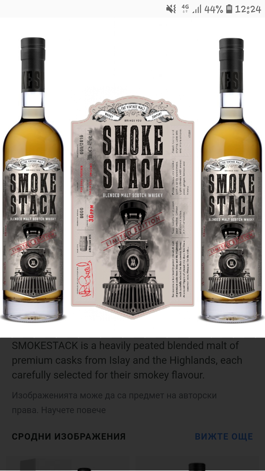 SmokeStack Blended Malt Scotch Whisky