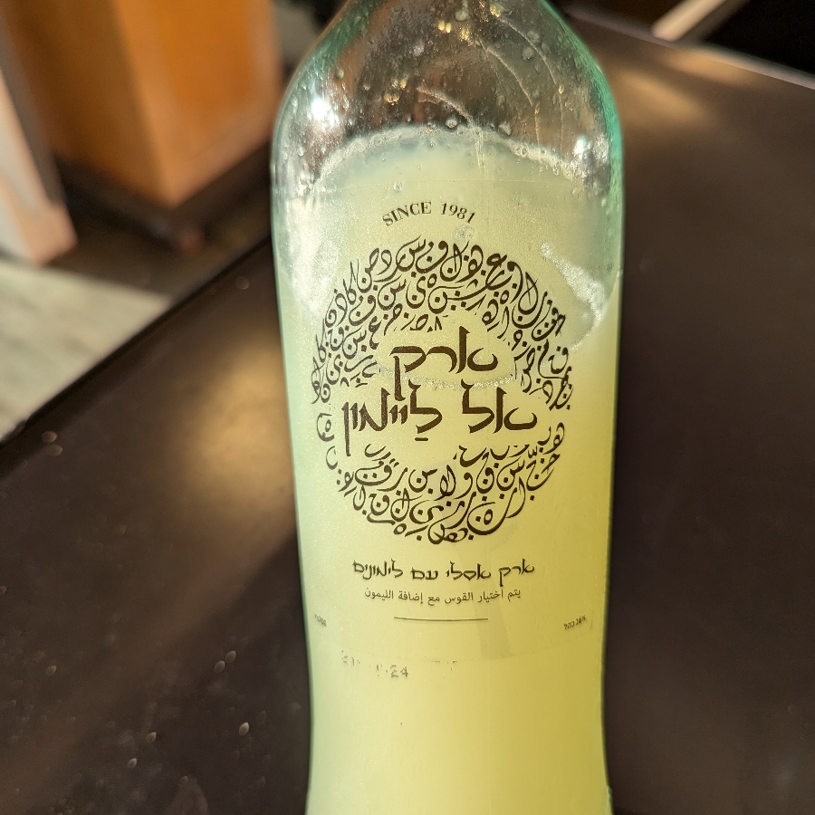 Arak El Laymun - ארק אל ליימון