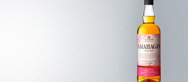 Amahagan World Malt Edition No. 4 Yamazakura Wood Finish