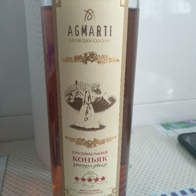 Agmarti