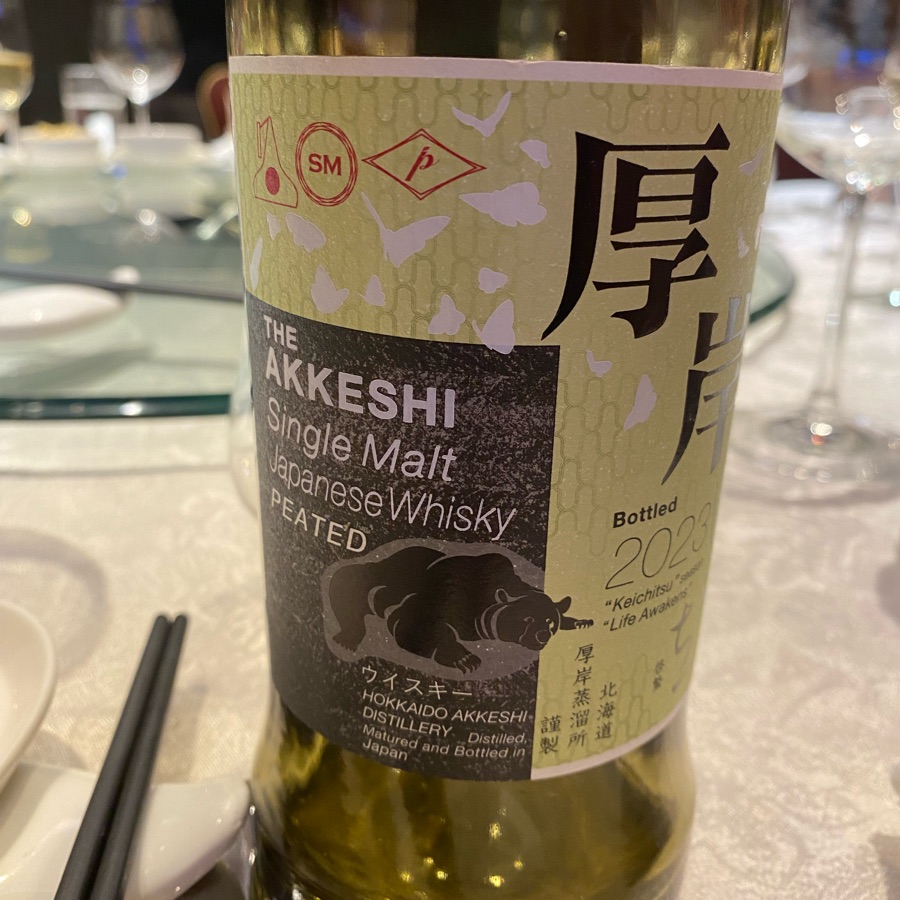 The Akkeshi Peated Keichitsu 2023