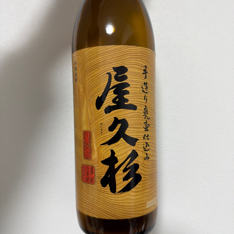 Yakusugi Honkaku-Shochu