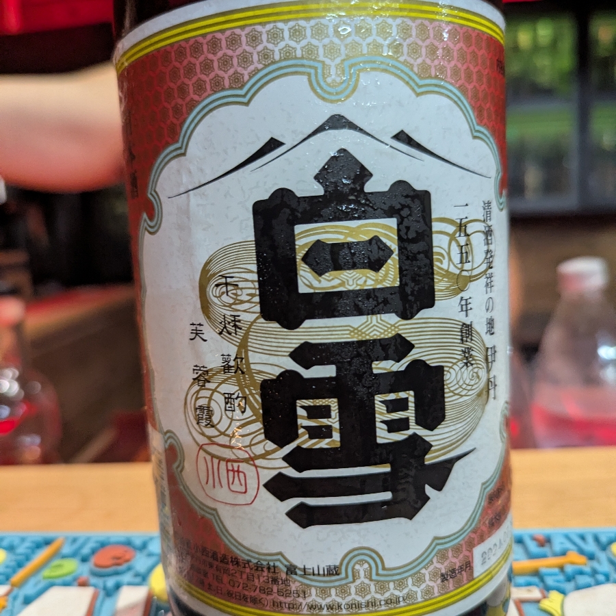 Shirayuki Sake