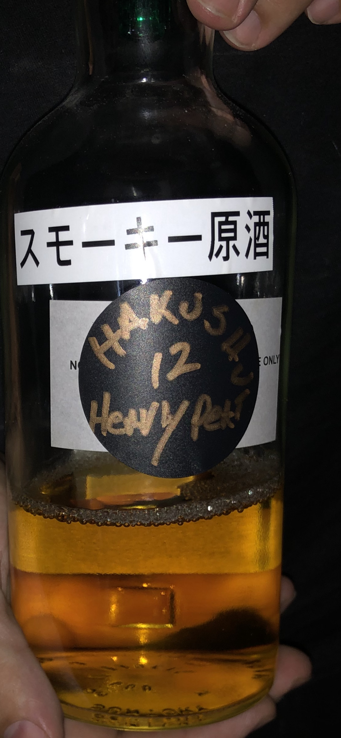 Hakushu 12 Heavily Peated Component