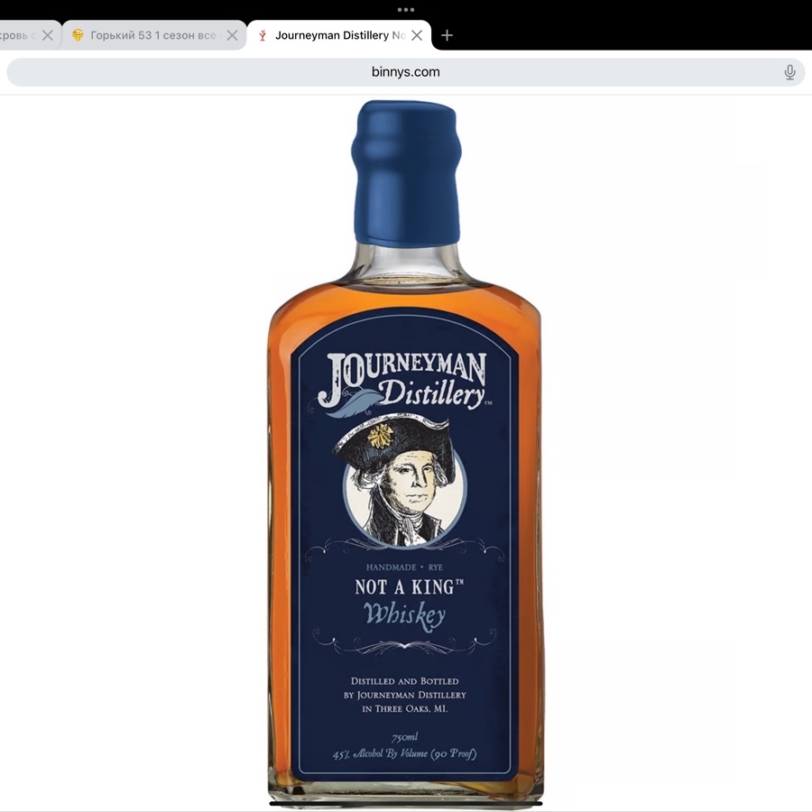 Journeyman Distillery Not a King Rye Whiskey