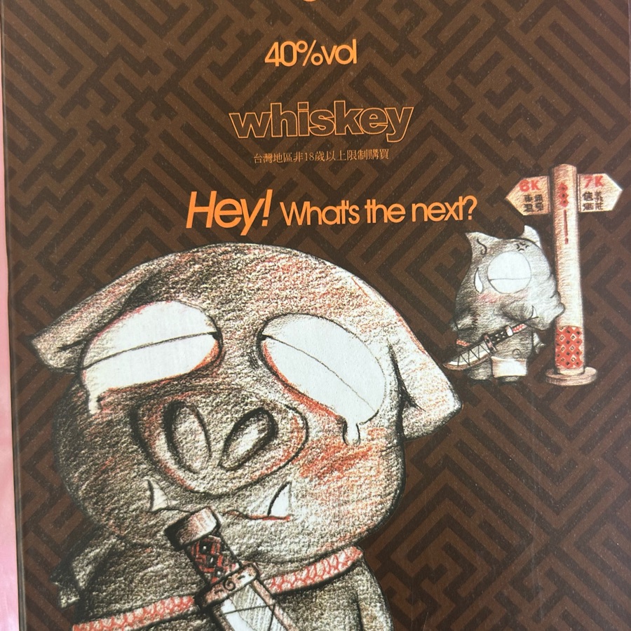 Hey! What's the next?