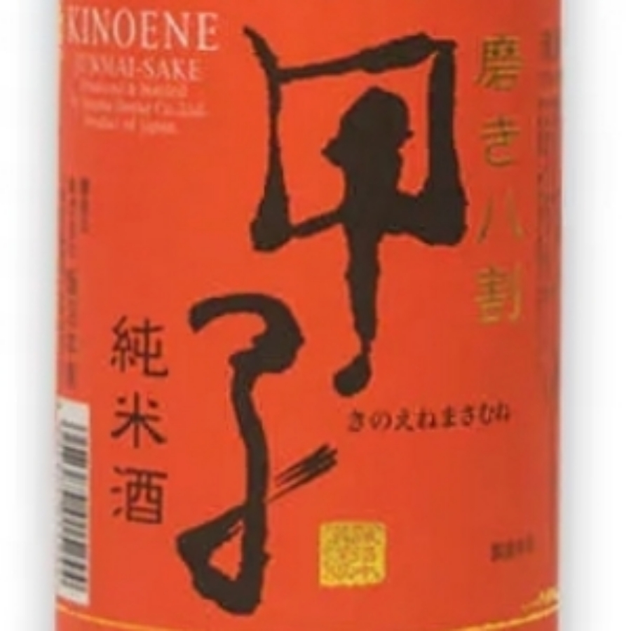 Kinoene "Migaki Hachiwari
"
