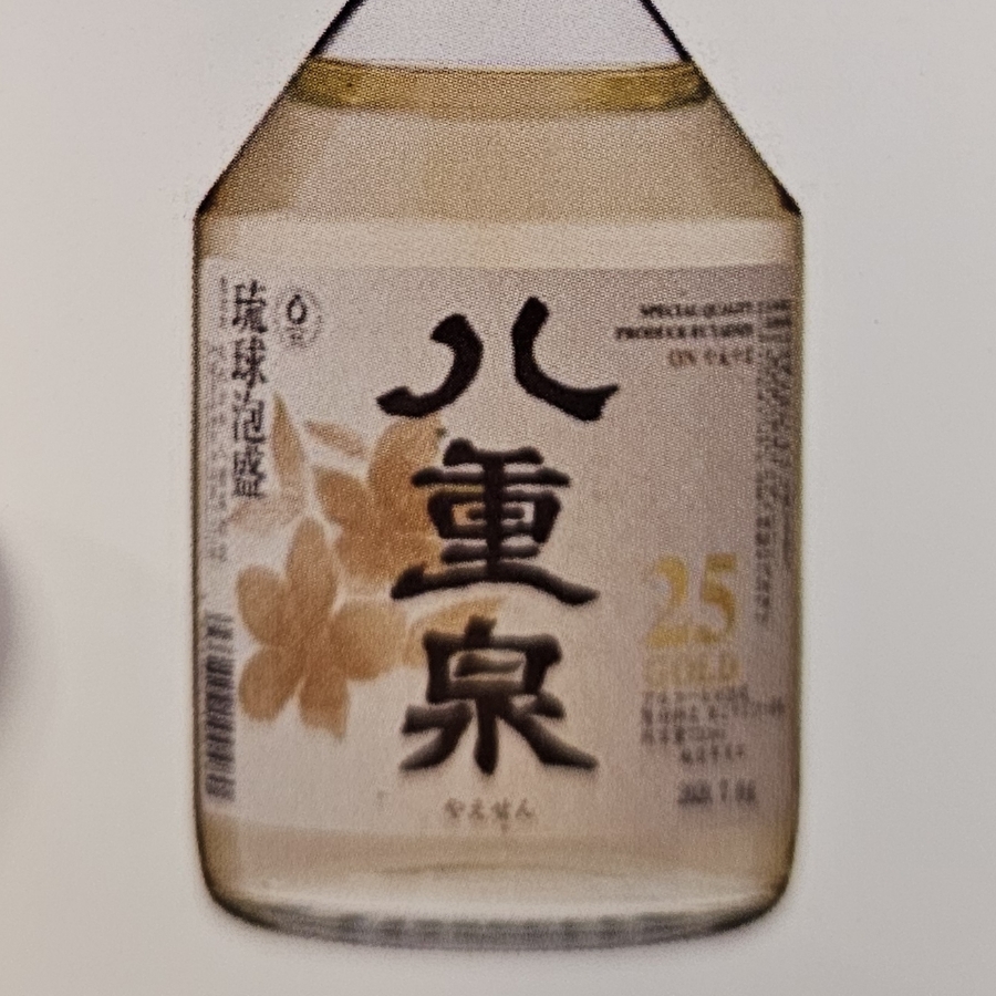 Yaesen Yaezumi Gold Awamori