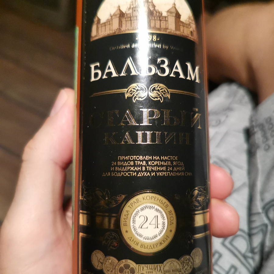 Stariy Kashin (Old Kashin)
