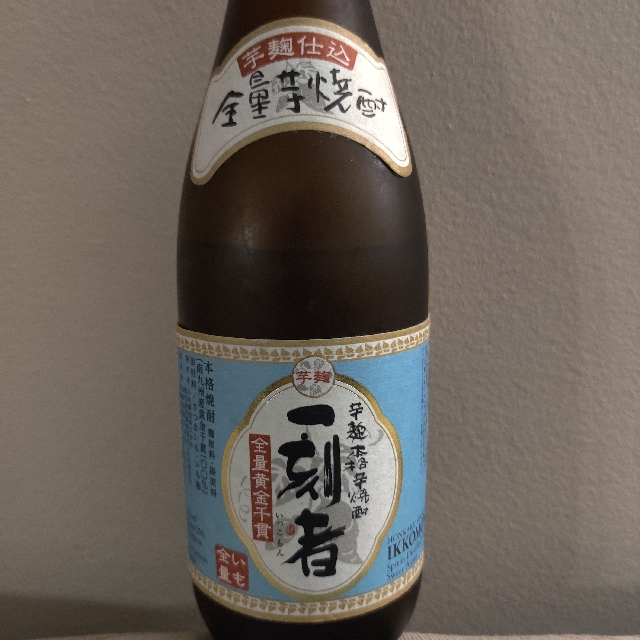 Ikkomon Honkaku Shochu