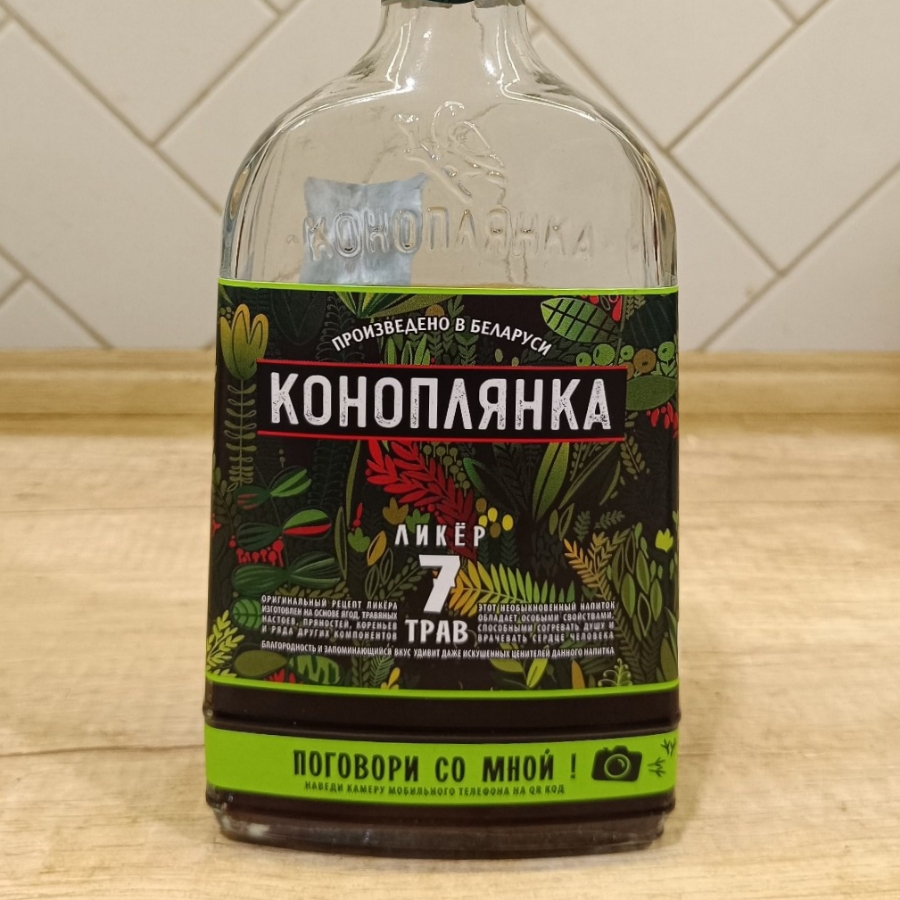 Konoplyanka. 7 Herbs