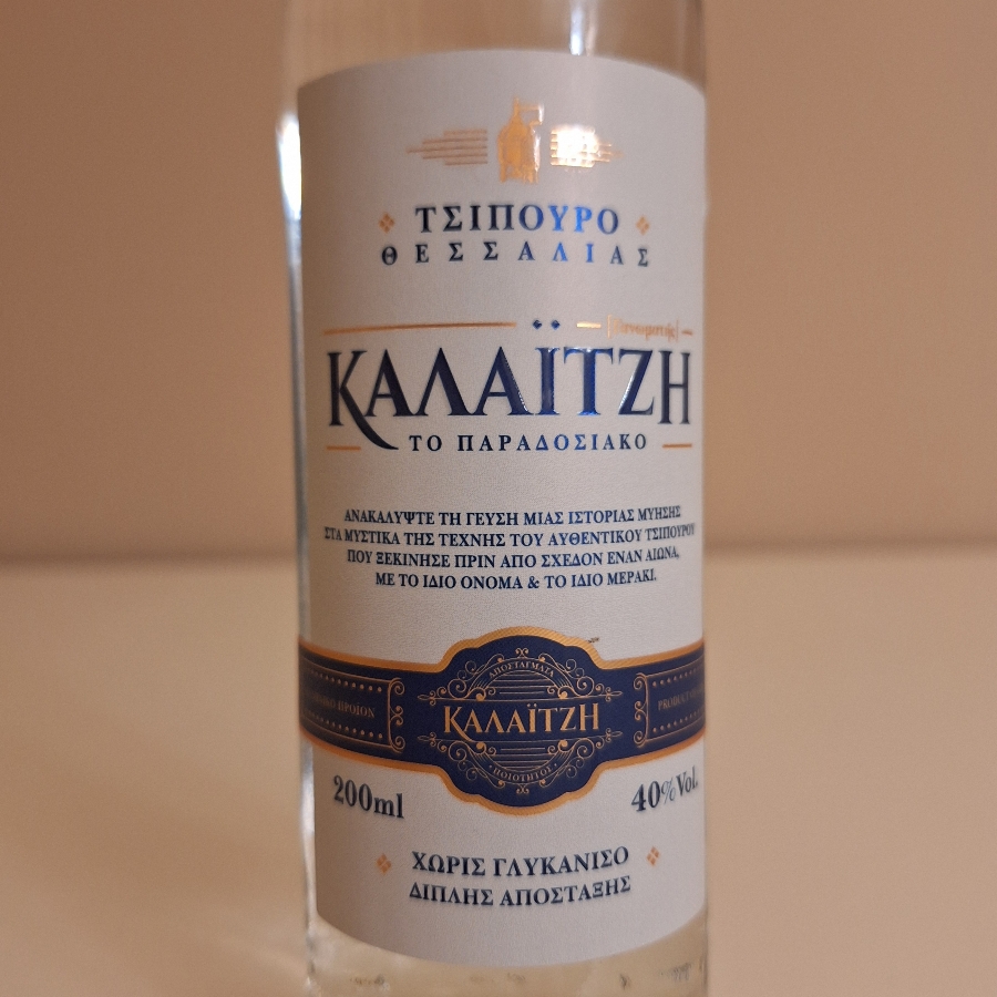 kalaitzi tsipouro