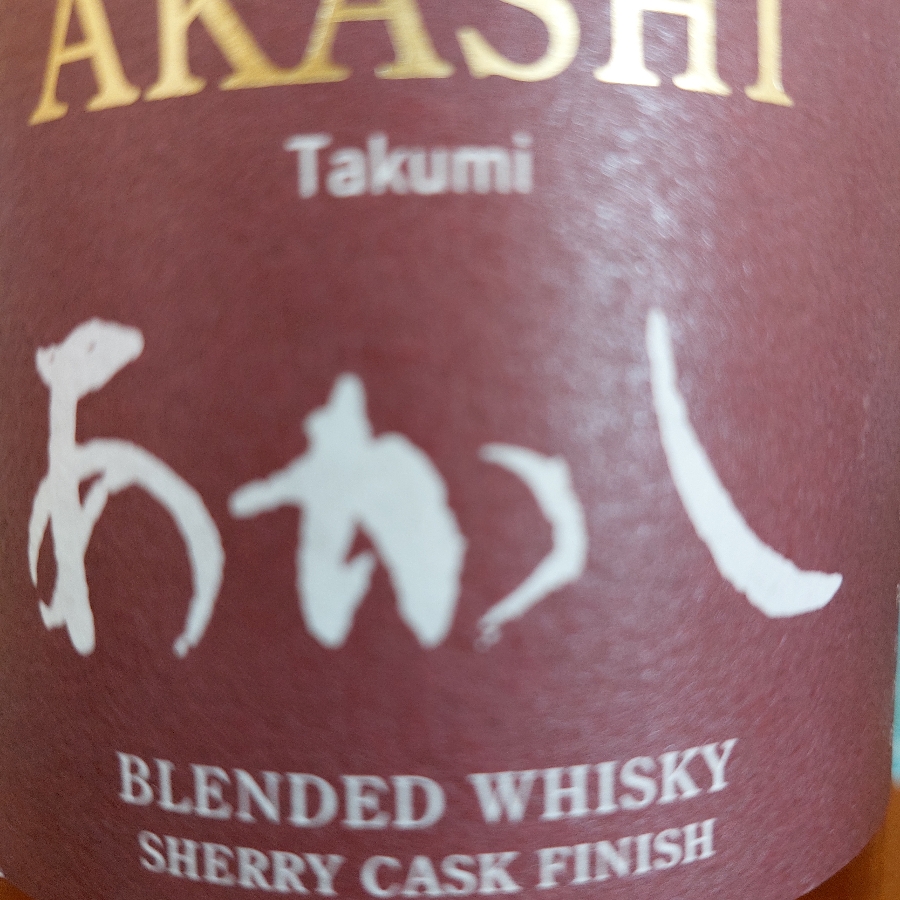 Akashi Takumi Blended Whisky Sherry Cask Finish travel retail exclusive