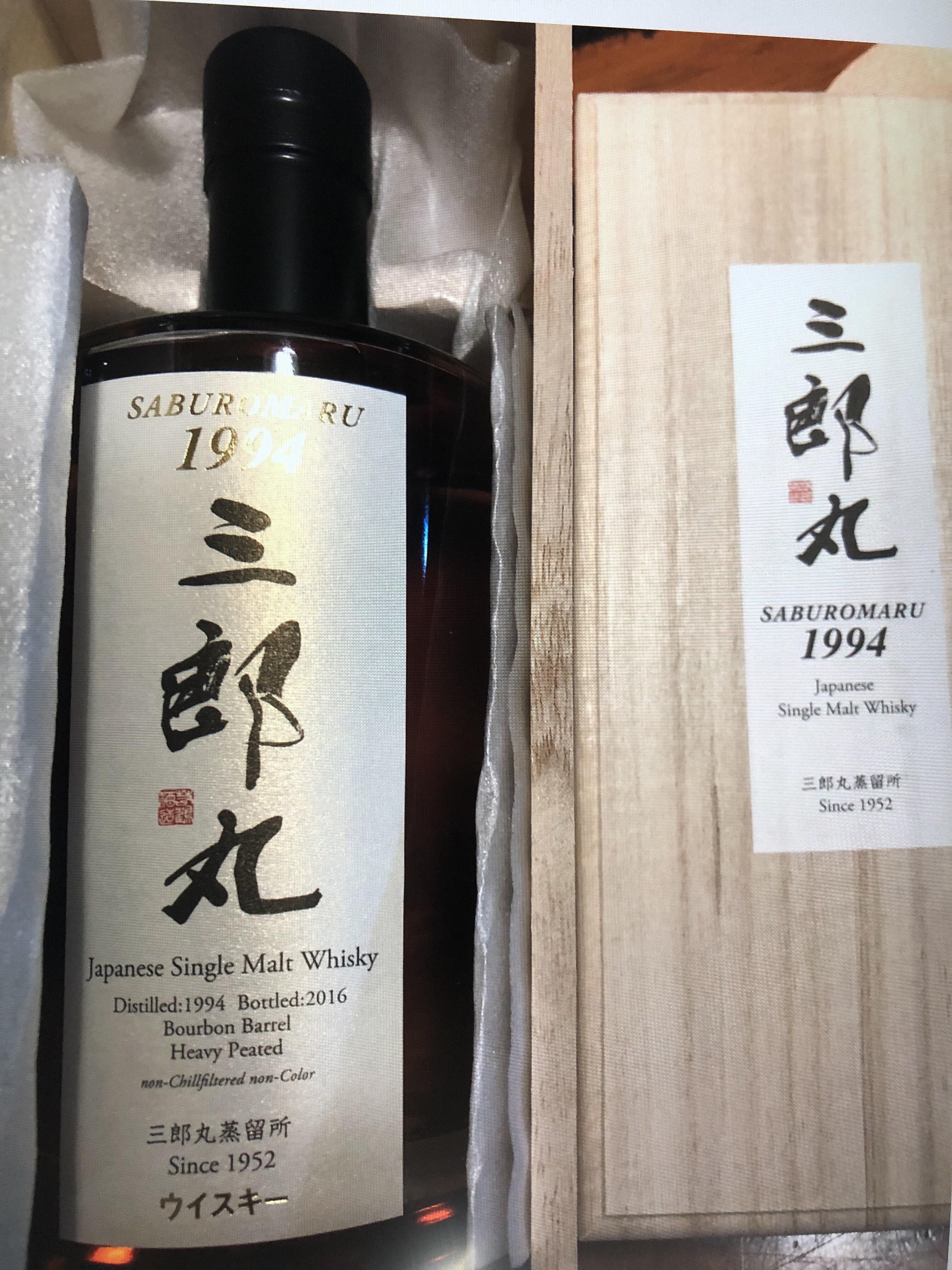 Saburomaru 1994