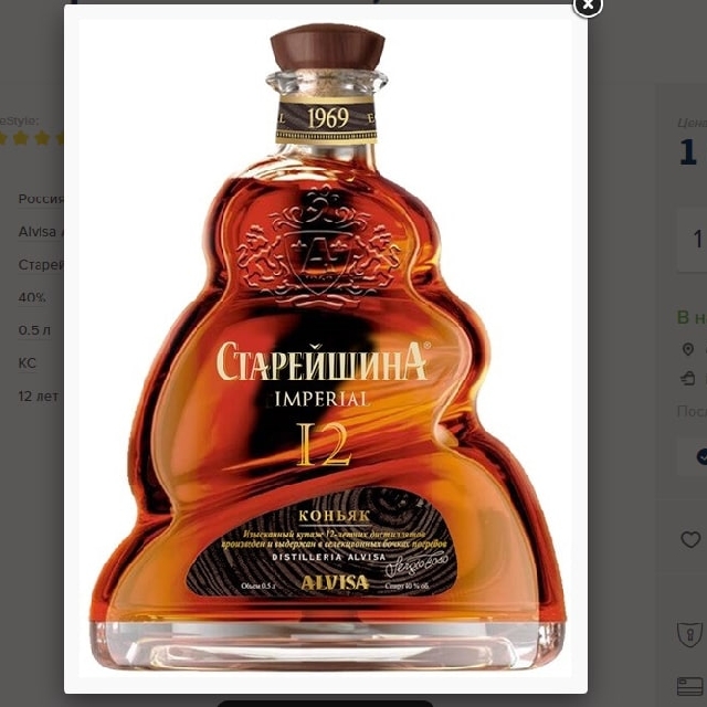 STAREYSHINA IMPERIAL 12 (СТРАРЕЙШИНА)