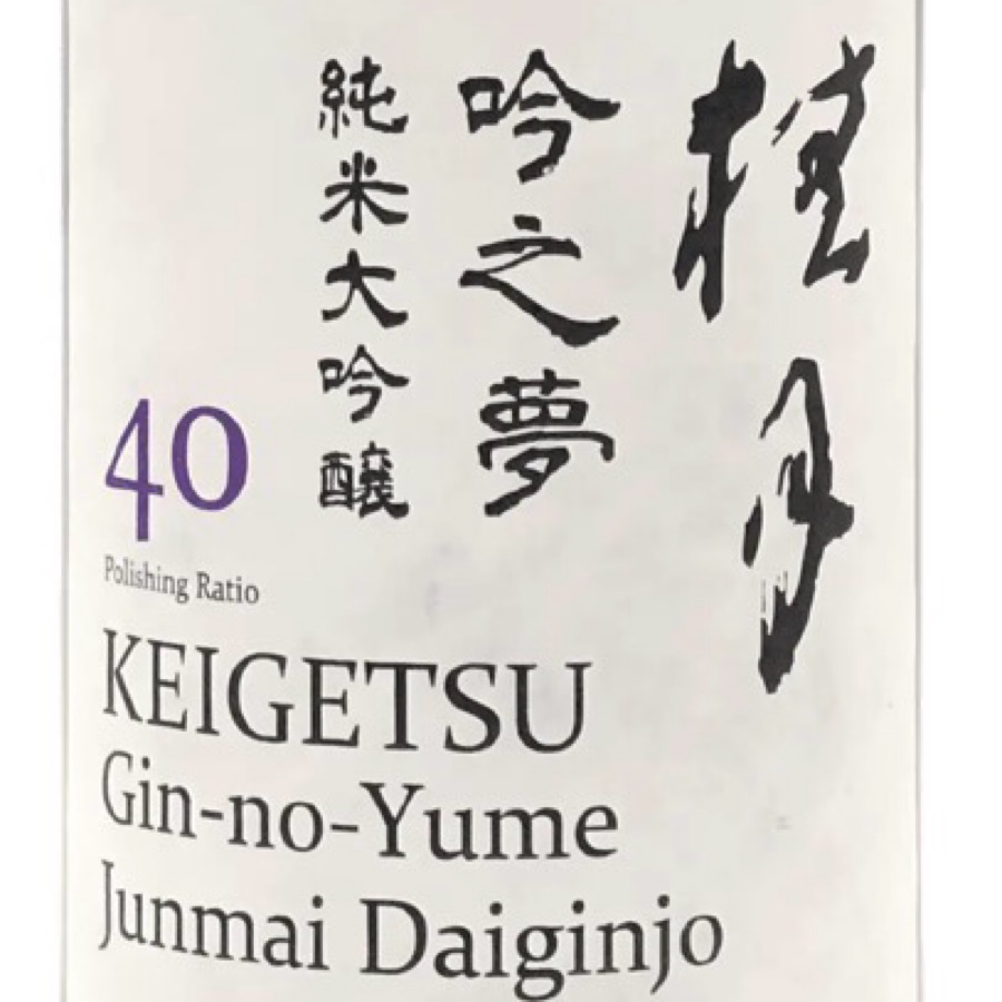 Keigetsu Gin-No-Yume Junmai Daiginjo