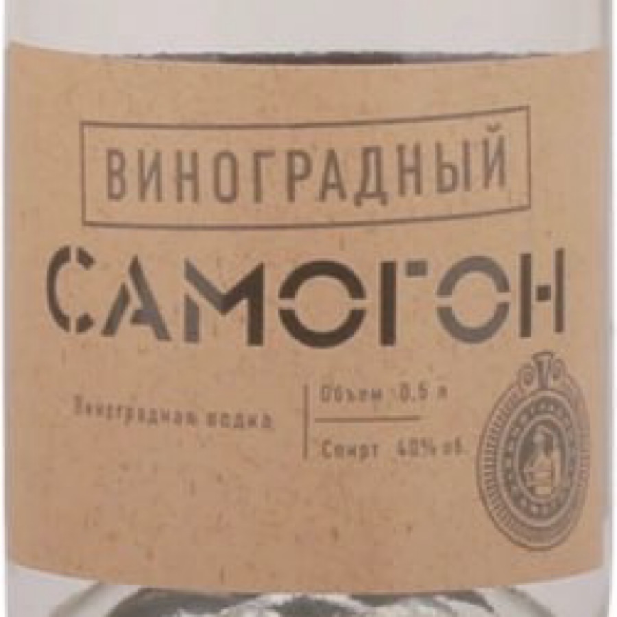 Vinogradny Samogon (Виноградный Самогон)
