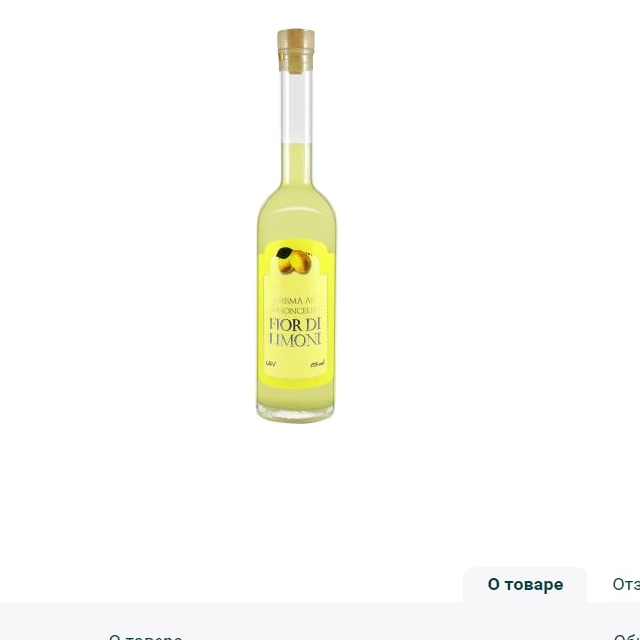 CREMA AL LIMONCELLO FIOR DI LIMONi