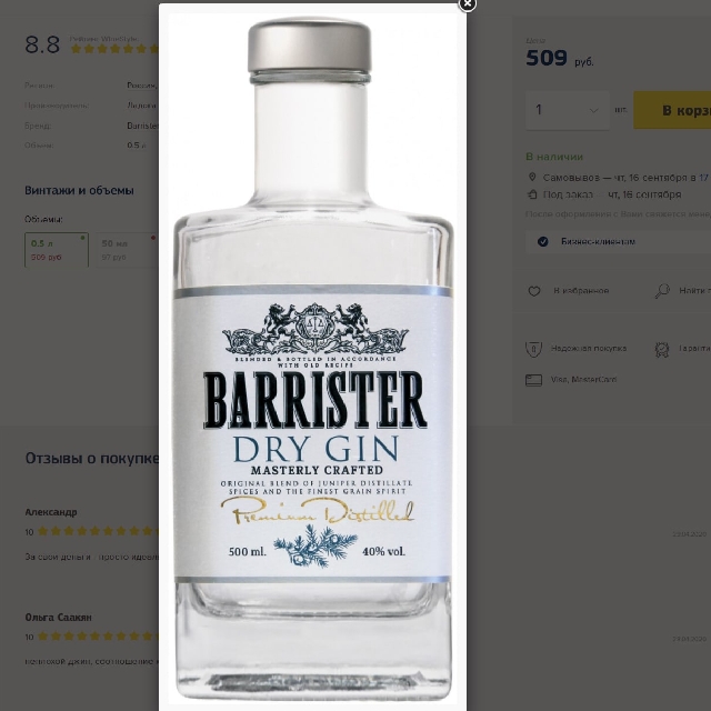 Barrister Dry Gin