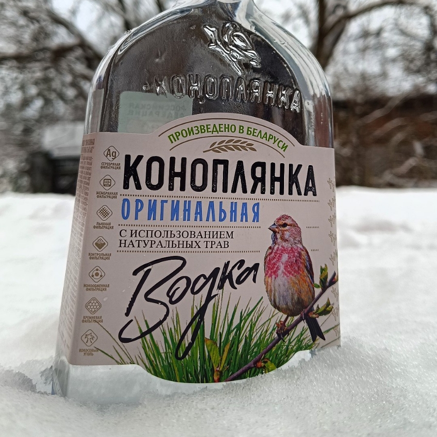 Konoplyanka. Original