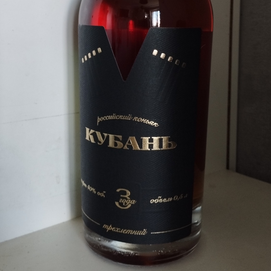 Kuban 3 years